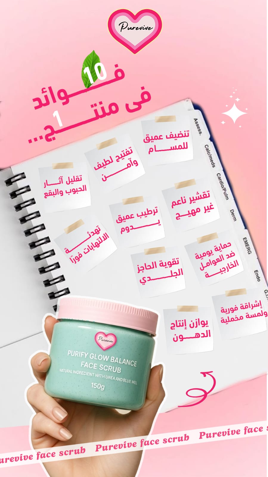 Face Scrub & mask
