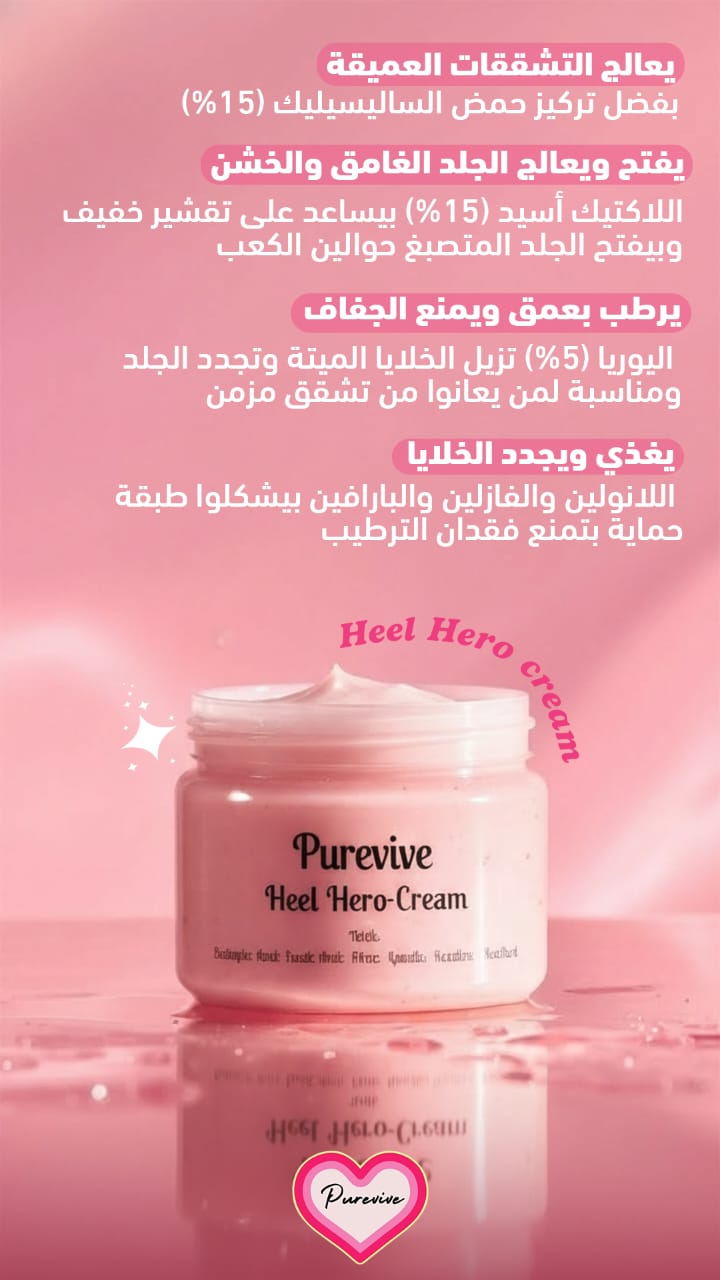 Heel bundle